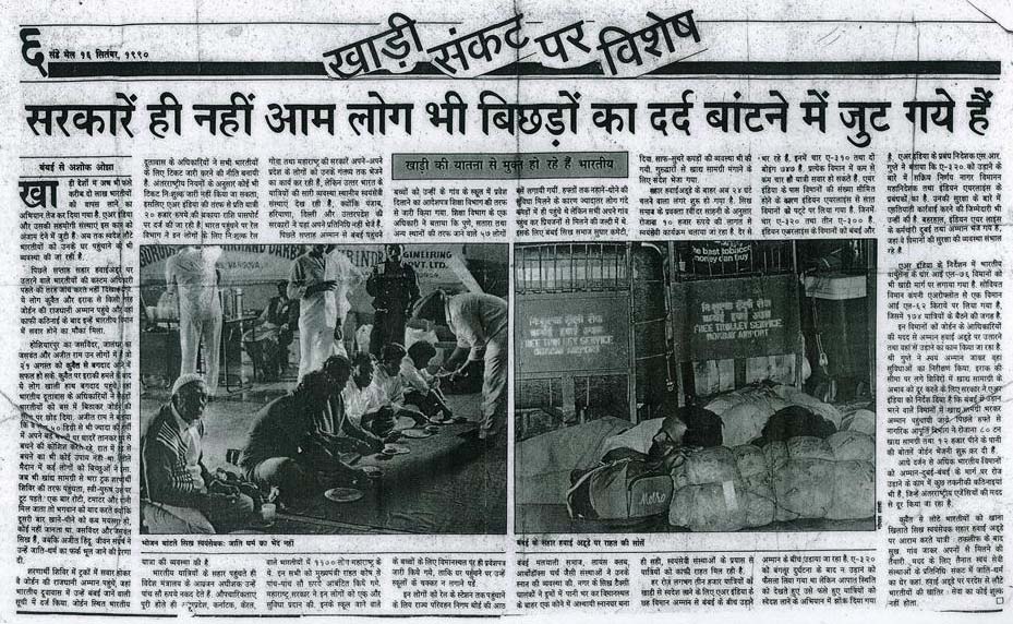 Hindi Newspaper Article